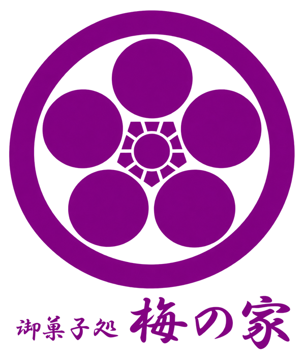 御菓子処　梅の家